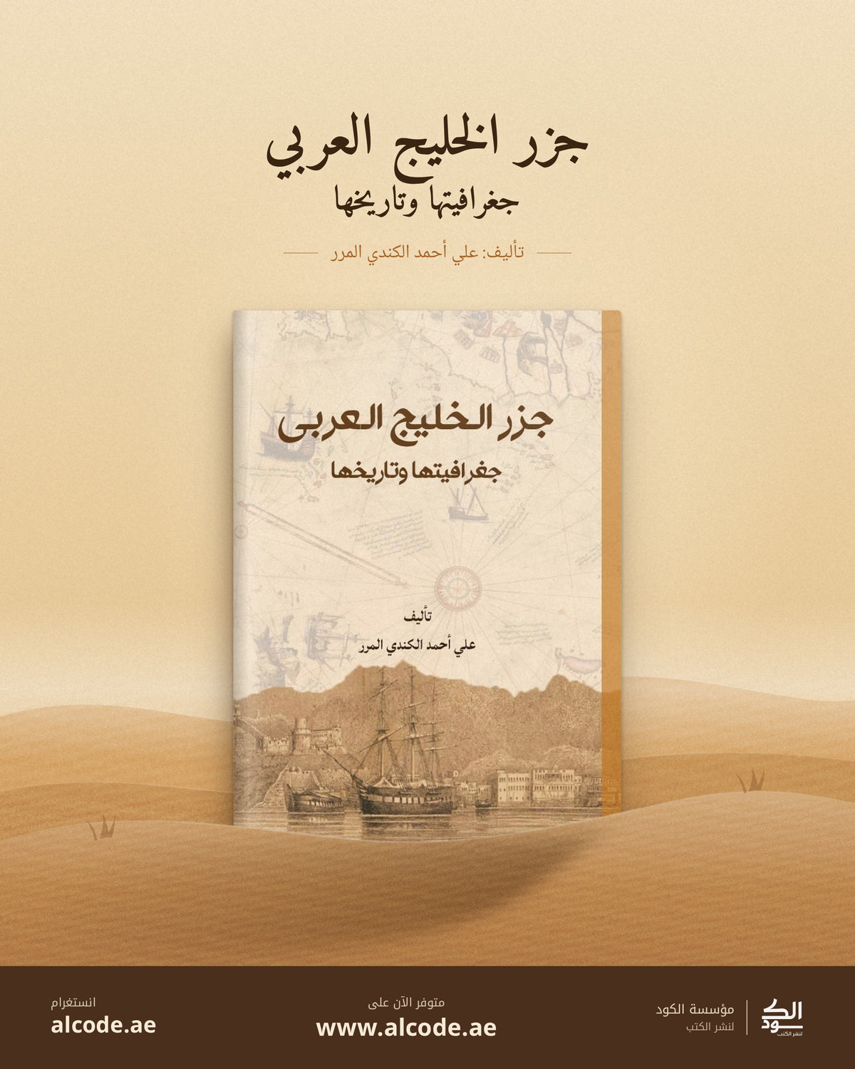 جزر الخليج العربي