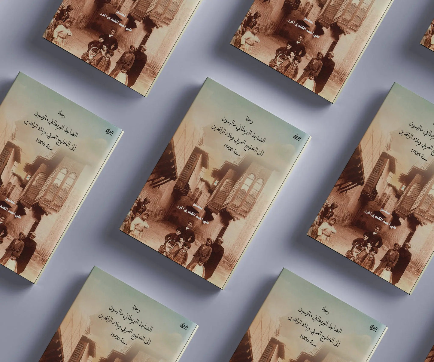 رحلة الضابط البريطاني ماليسون إلى الخليج العربي و بلاد الرافدين سنة ١٩٠٦