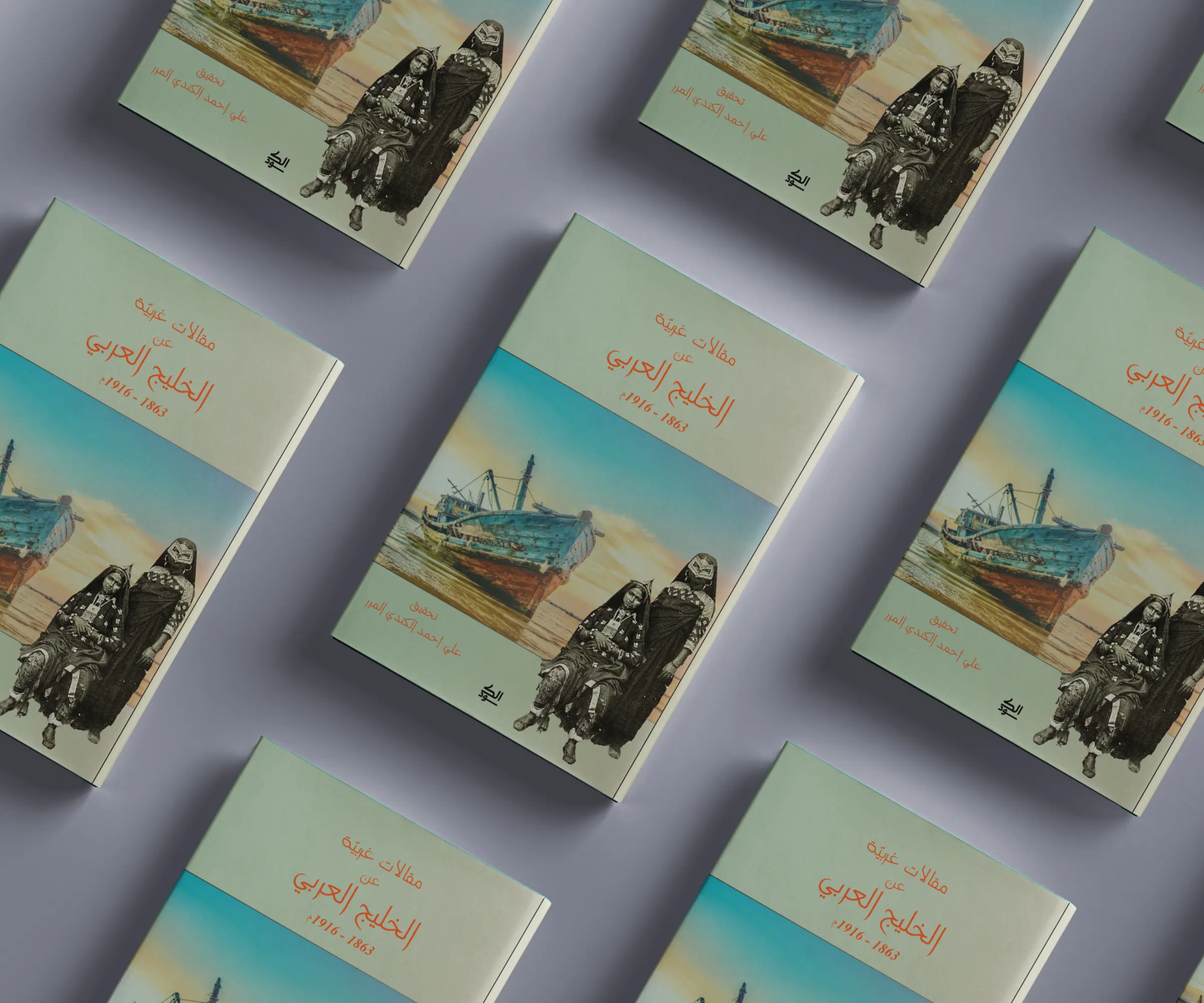 مقالات غربية عن الخليج العربي